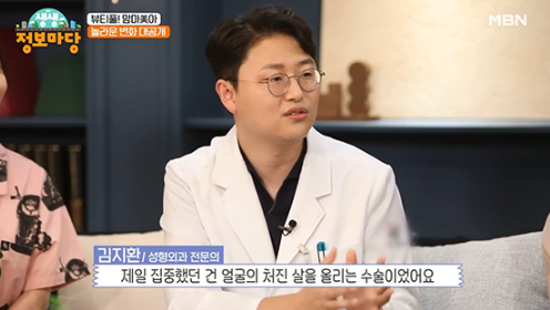 Dr. Jihwan Kim | Plastic Surgeon in Seoul, Korea